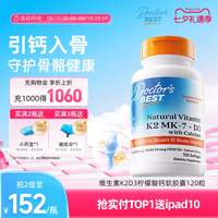 移动端、88VIP：多特倍斯 doctorsbest美国维生素d3+k2柠檬酸钙片儿童成人补液体钙