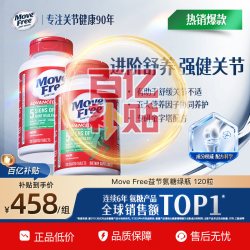 益节 氨糖软骨素 绿瓶