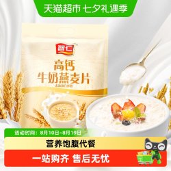 智仁 无添加白砂糖 牛奶燕麦片