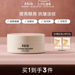阿彼芙 复活草含生草润泽胶原蛋白眼膜贴淡化细纹抗皱黑眼圈