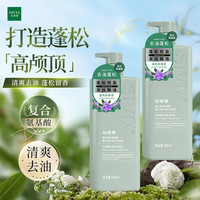 SIVIA 控油蓬松香氛洗发水500ml氨基酸清爽去油留香洗发露男女士洗头膏