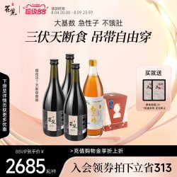 樱花见 日本进口樱花见7天花见酵素断食辟谷套餐果蔬酵素营养液断套餐