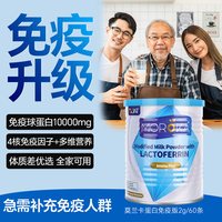 移动端：莫兰卡 蛋白粉蛋白质粉成人大人中老年人免疫力女性儿童乳铁蛋白官方旗舰