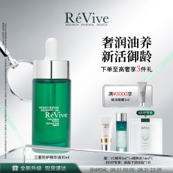 ReVive RéVive瑞维斐三重防护保湿精华油 强韧抗皱修护