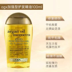 OGX 摩洛哥坚果护发精油 强效版 100ml