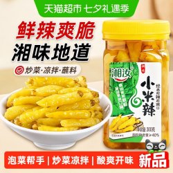 湘汝 小米辣泡椒野山椒300g泡凤爪泡菜泡辣椒酸辣地道调味开味酱腌菜