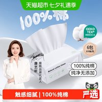 移动端、88VIP：嫚熙 婴儿棉柔巾