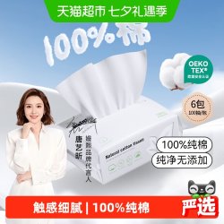 嫚熙 婴儿棉柔巾