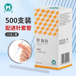 华佗本草 华佗华夏针灸针一次性无菌中医针灸专用针带套管500支装/Φ0.25X40MM