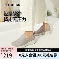 斯凯奇 【轻质舒适】一脚蹬休闲鞋 15600 GO WALK