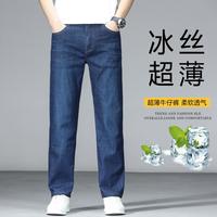 凯撒大帝 冰丝超薄男士牛仔裤 多色可选