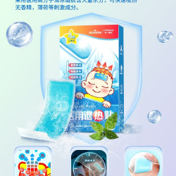 海氏海诺 医用退热贴儿童物理降温贴4片/盒