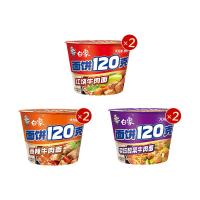 白象 方便面120克面饼泡面整箱批发汤面桶面速食免煮熟食桶装 红烧2+香辣2+老坛2 共884克