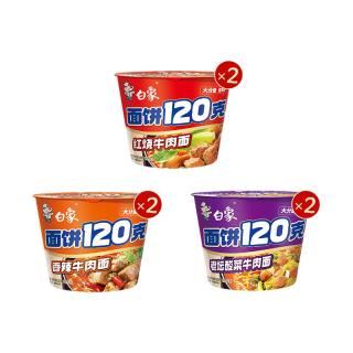 白象 方便面 面饼120克 3口味 共6桶