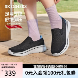 斯凯奇 【足弓支撑】一脚蹬健步鞋 宽脚掌休闲 125841