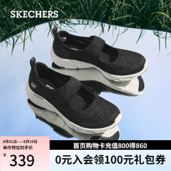 斯凯奇 【透气浅口】平底玛丽珍鞋 通勤休闲 七夕