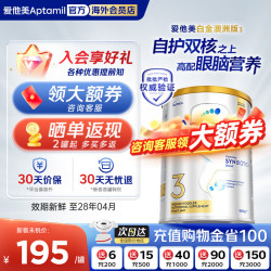 爱他美 澳洲白金版澳爱白金婴幼儿奶粉 3段澳爱白金 900g