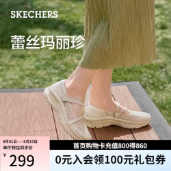 斯凯奇 七夕情人节礼物2026新款浅口单鞋夏季女鞋蕾丝透气玛丽珍休闲鞋