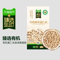燕之坊 有机红小豆 500g 五谷杂粮