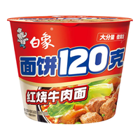 白象 方便面120克面饼泡面整箱批发汤面桶面速食免煮熟食桶装 红烧3+香辣3 共6桶