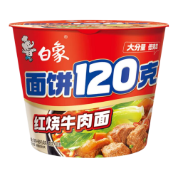 白象 方便面120克面饼泡面整箱批发汤面桶面速食免煮熟食桶装 红烧牛肉面6桶