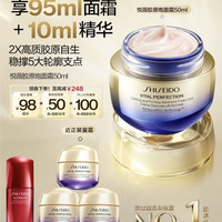 PLUS会员:资生堂 悦薇智感胶原炮面霜 清爽版 50ml(赠胶原炮面霜15ml*3+红腰子精华10ml到手共105ml)