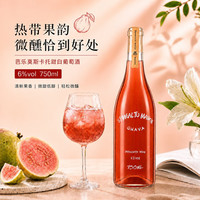 塞米图庄园 芭乐味莫斯卡托起泡甜白葡萄酒 750ml