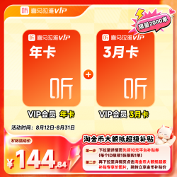 喜马拉雅 vip会员15个月卡