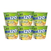 白象 方便面120克面饼泡面整箱批发汤面桶面速食免煮熟食桶装 原汁鸡汤面6桶