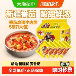 康师傅 番茄鸡蛋牛肉面 5袋
