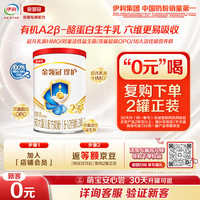 伊利 金领冠 珍护A2紫 较大婴儿配方奶粉 2段（6-12个月适用）130g