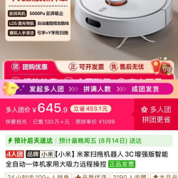 小米 米家扫拖机器人3C增强版智能全自动一体机家用大吸力远程操控