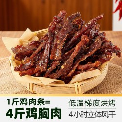 天猫超市 高蛋白风干鸡胸肉条 麻辣味 100g 鸡鸭零食