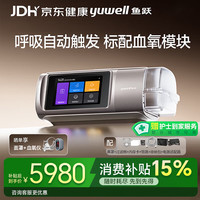 鱼跃 双水平全自动睡眠呼吸机打呼噜家医用憋气老人重度呼吸暂停止鼾机