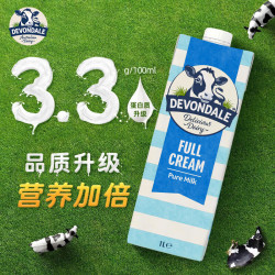 德运 澳洲进口 德运全脂纯牛奶整箱 1L*10盒