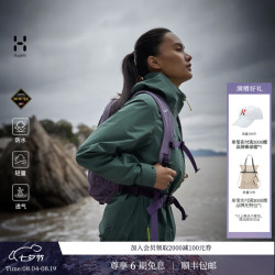 HAGLÖFS Lightweight GTX三层防水透气户外轻量冲锋衣女子专业登山服外