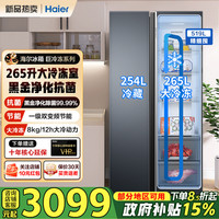 海尔 冰箱519升双开门一级能效玻璃面板大冷冻风冷无霜家用大容量