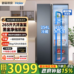 海尔 冰箱519升双开门一级能效玻璃面板大冷冻风冷无霜家用大容量
