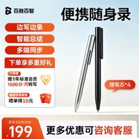 百融百智 百智W-PEN AI录音笔手写笔 学习笔记 随身录音笔会议录音总结rn