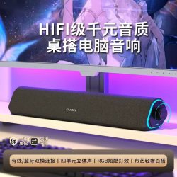 联想 异能者 有线蓝牙双模 复古布艺 电脑音箱