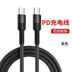 摩力小象 type-c to type-c双头数据线快充PD充电线 适用于华为手机 c to c 黑色 （编织） 2m