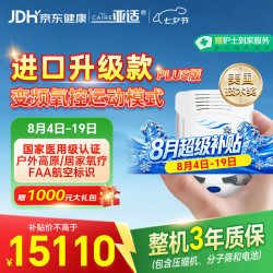 亚适 美国进口5升医用便携式制氧机老人吸氧机家用车载高原氧气机2.3KG