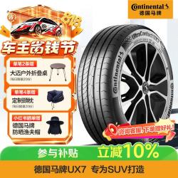 德国马牌 马牌（Continental）汽车轮胎 225/60R17 99V FR UX7 适配别克 GL8 东风小康 风光580