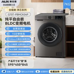 奥克斯 [政府补贴]奥克斯滚筒洗衣机全自动8/10KG除菌大容量省电节能家用
