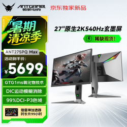 蚂蚁电竞 ANT275PQ Max 27英寸 IPS技术 平面 显示器（2560