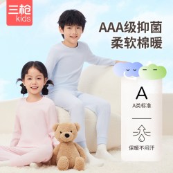 三枪 儿童秋衣秋裤宝宝男孩全棉a类睡衣女童长袖内衣套装棉毛衫裤