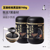 今日必买：老金磨方 芝麻核桃黑豆粉 700g×2罐