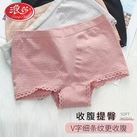 浪莎 莫代尔抑菌裆 粉色 1条 女士内裤