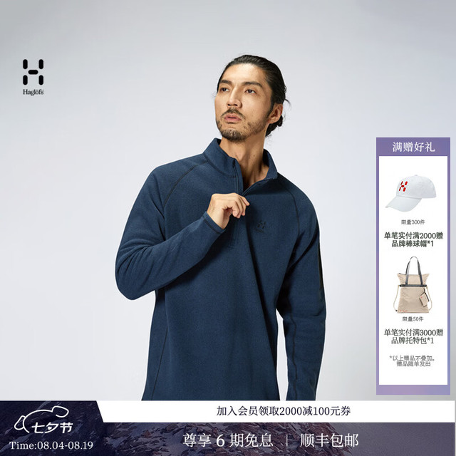 HAGLÖFS HAGLOFS火柴棍Micro fleece 1/2 zip户外男女款保暖抓绒衣上衣