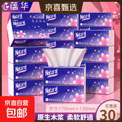 心蕴华 樱花原木系列 抽纸 3层30包(暂无)